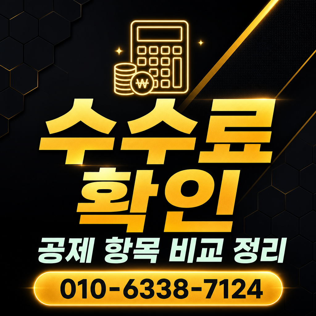 카드깡 실시간 상담 수수료